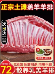 羊排新鲜羊肉现杀6斤羊排羊肉乳羔羊肋排手抓羊肉滩烧烤火锅食材